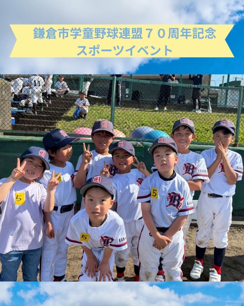 記念イベントでスポーツを体験する子どもたち