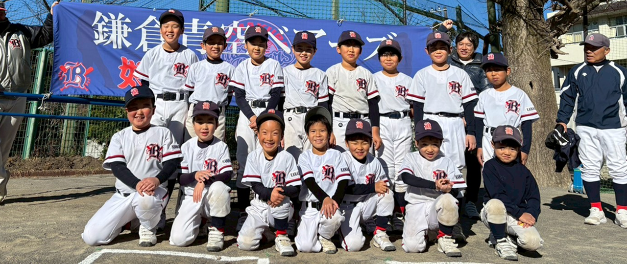 鎌倉青空ベアーズの選手と指導者の集合写真